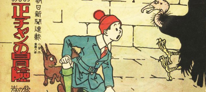 Tintin viene dal Giappone?