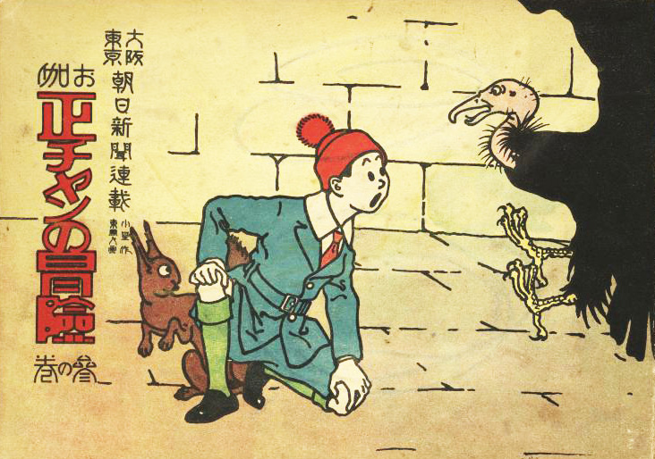 Tintin viene dal Giappone?
